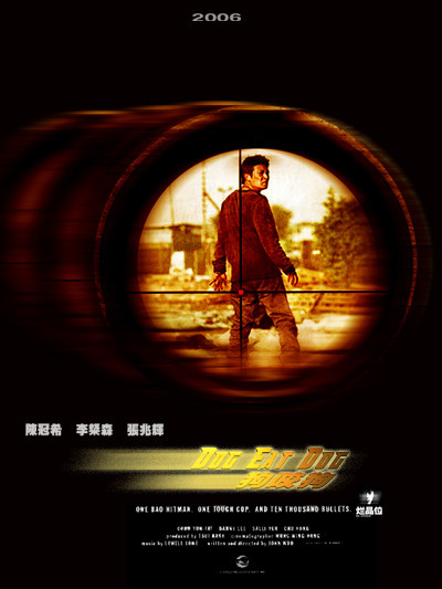 狗咬狗的海报-预告海报