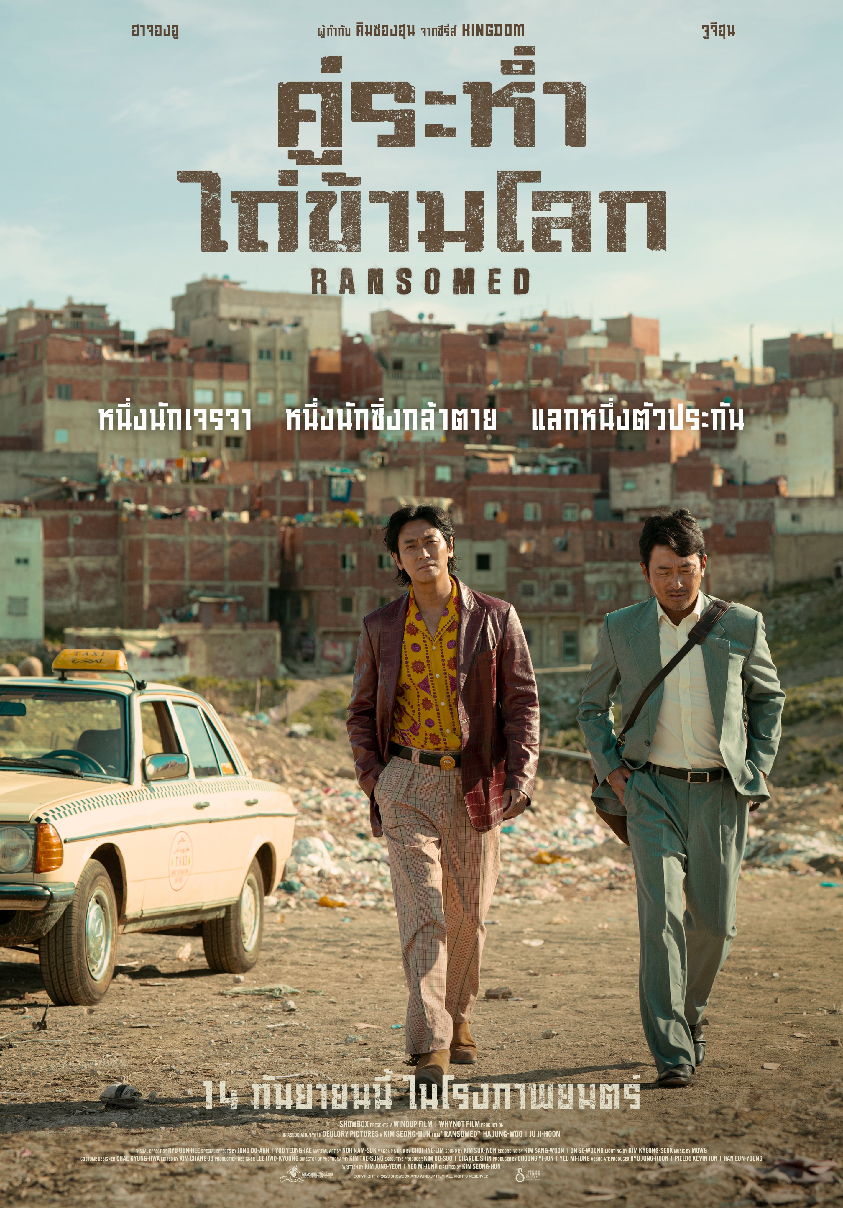 非官方行动的海报-正式海报 泰国