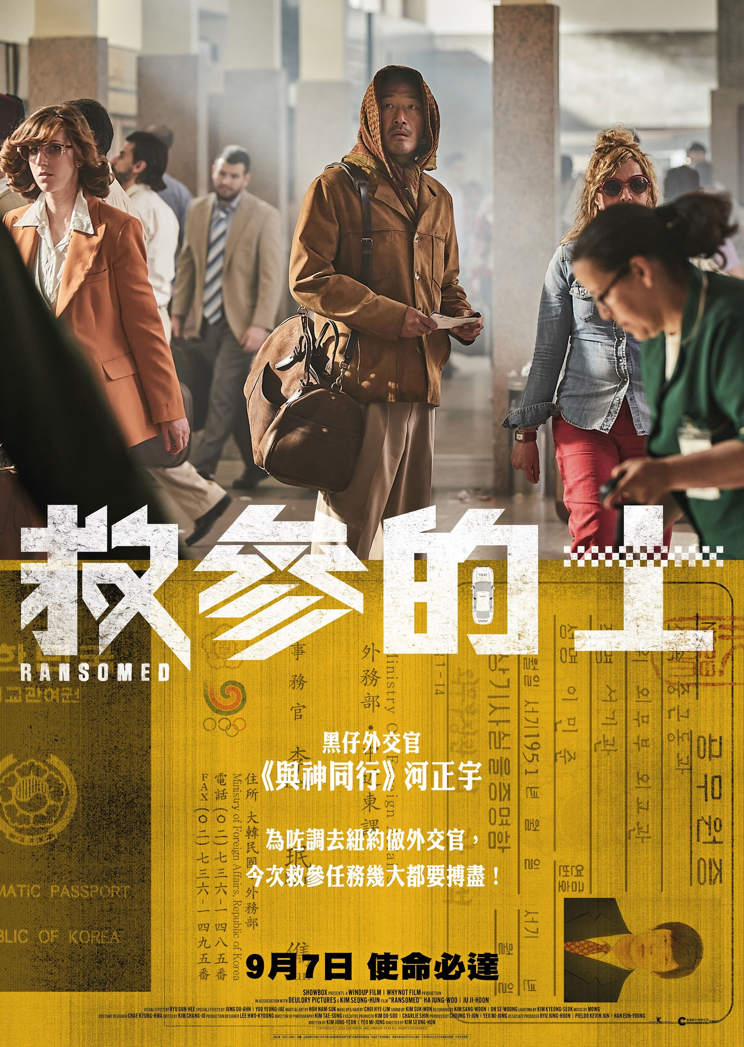 非官方行动的海报-角色海报 中国香港