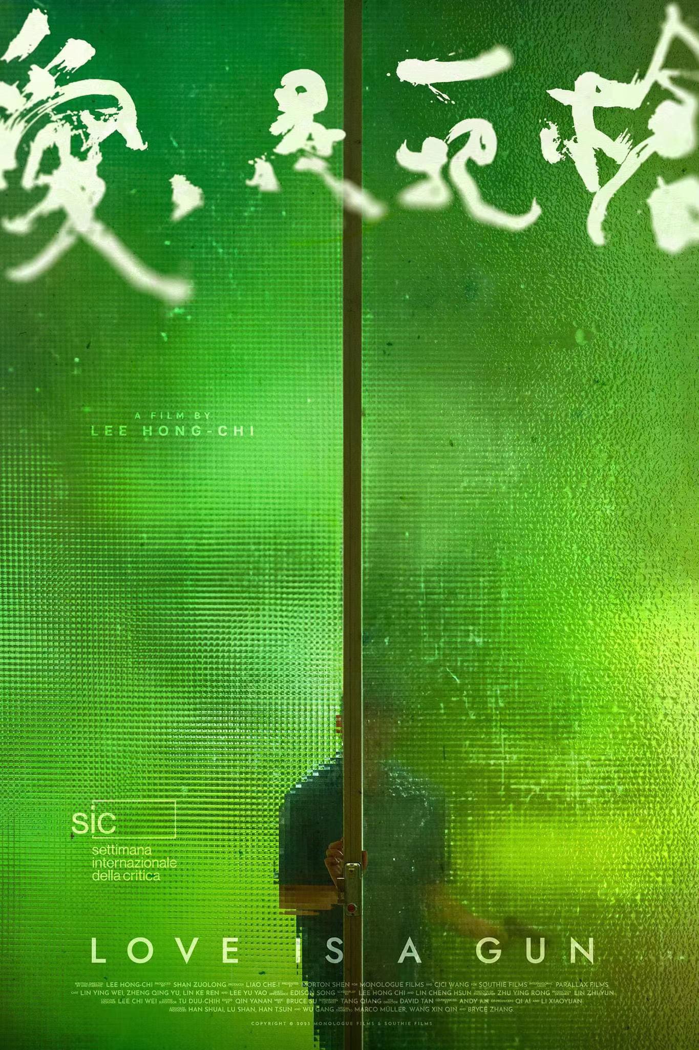 爱是一把枪的海报-正式海报