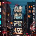 梦想改造家 第十季