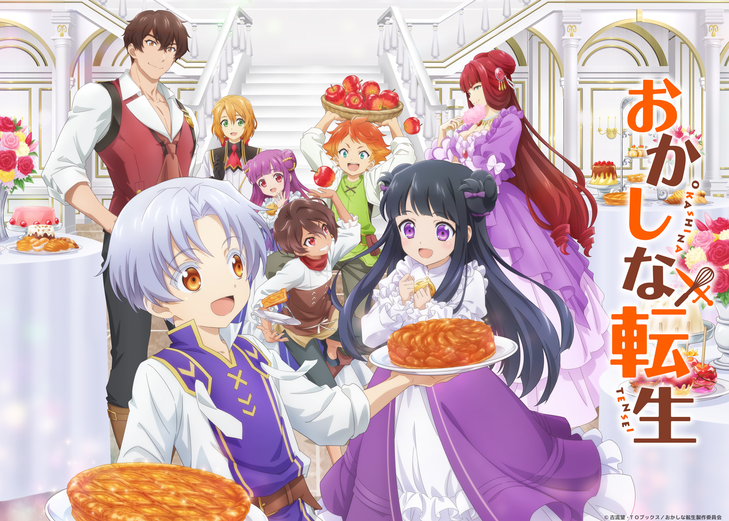 甜点转生 最强甜点师降临异世界的海报-正式海报