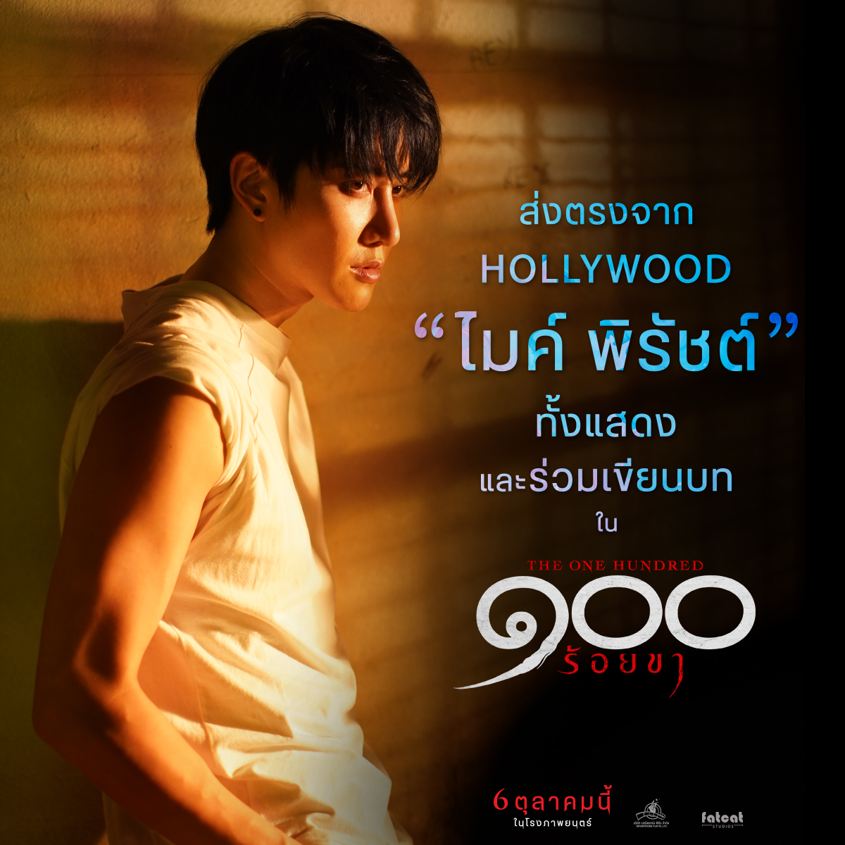 世纪虫的海报-角色海报