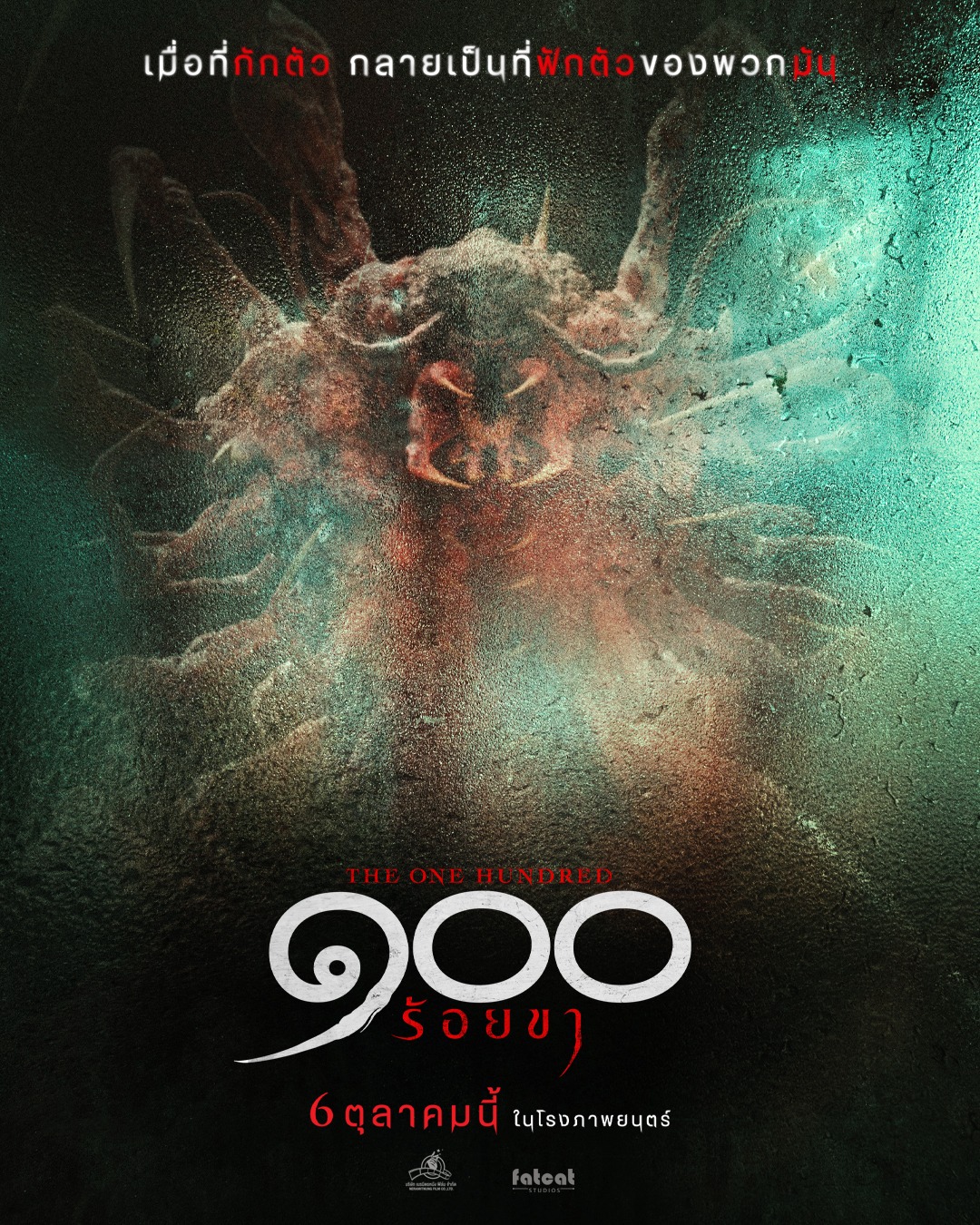 世纪虫的海报-正式海报