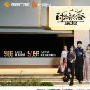 时光音乐会·老友记