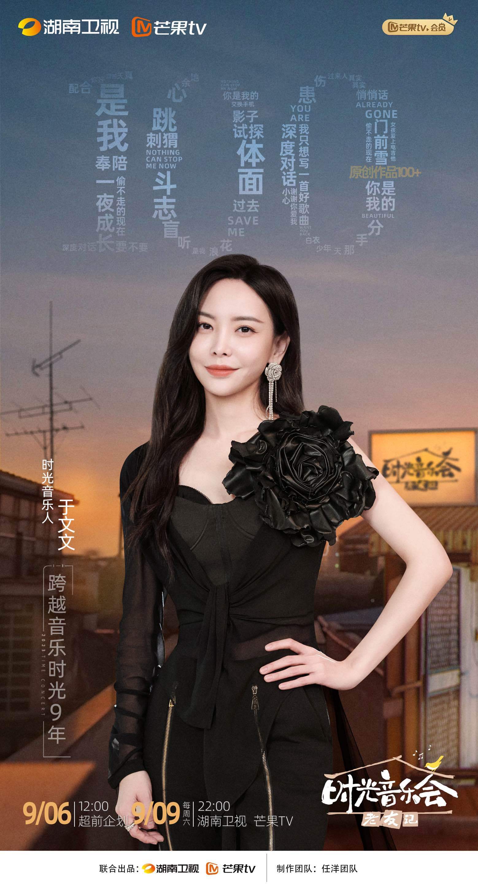 时光音乐会·老友记的海报-角色海报 中国大陆