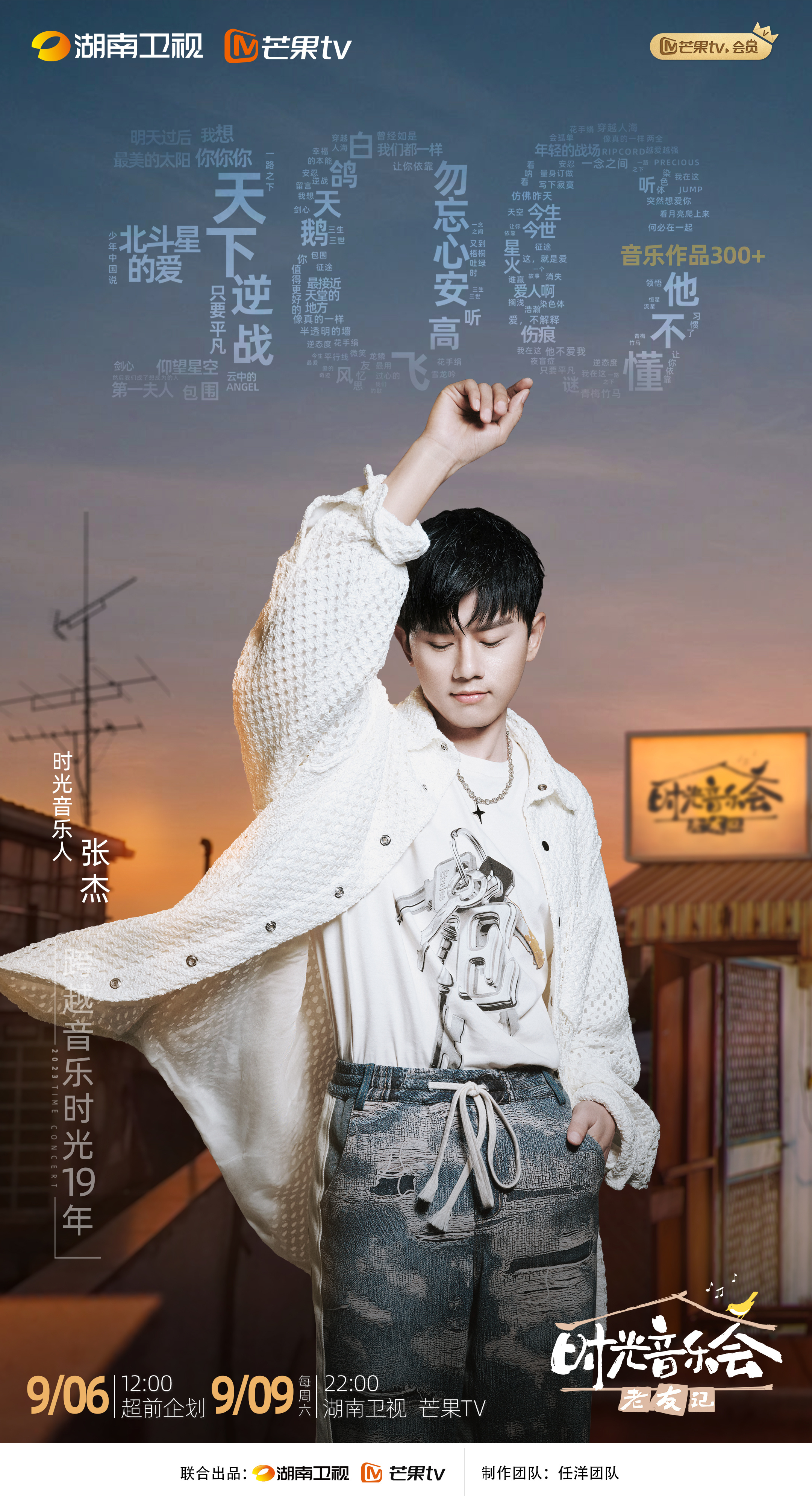 时光音乐会·老友记的海报-角色海报 中国大陆