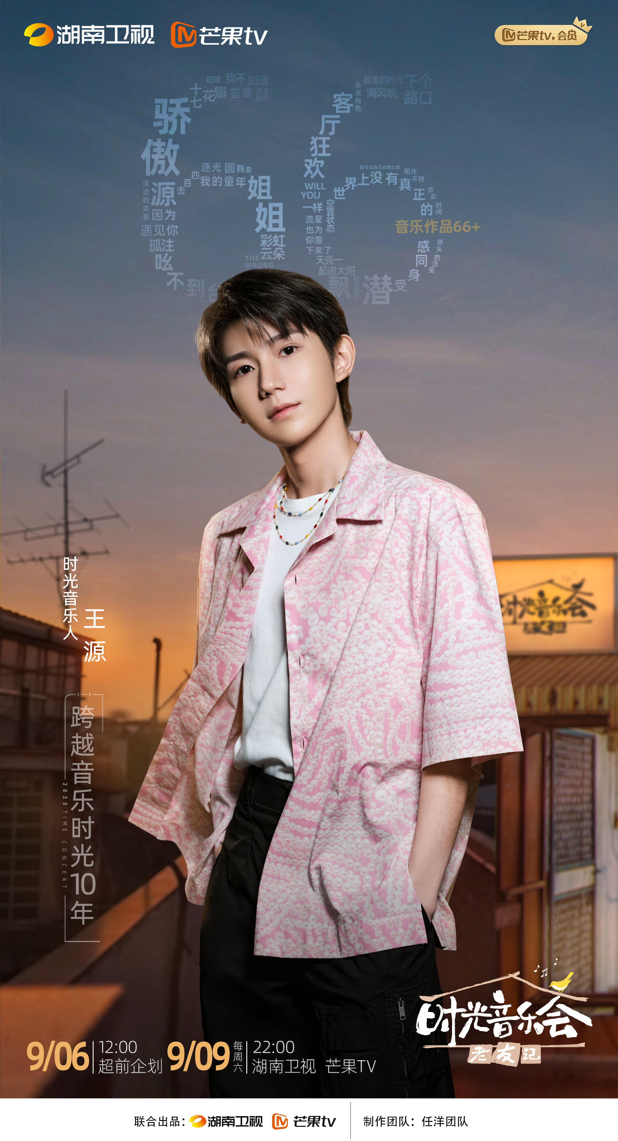 时光音乐会·老友记的海报-角色海报 中国大陆