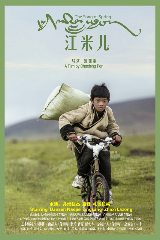 江米儿的海报-预告海报 中国大陆