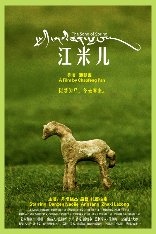 江米儿的海报-预告海报 中国大陆