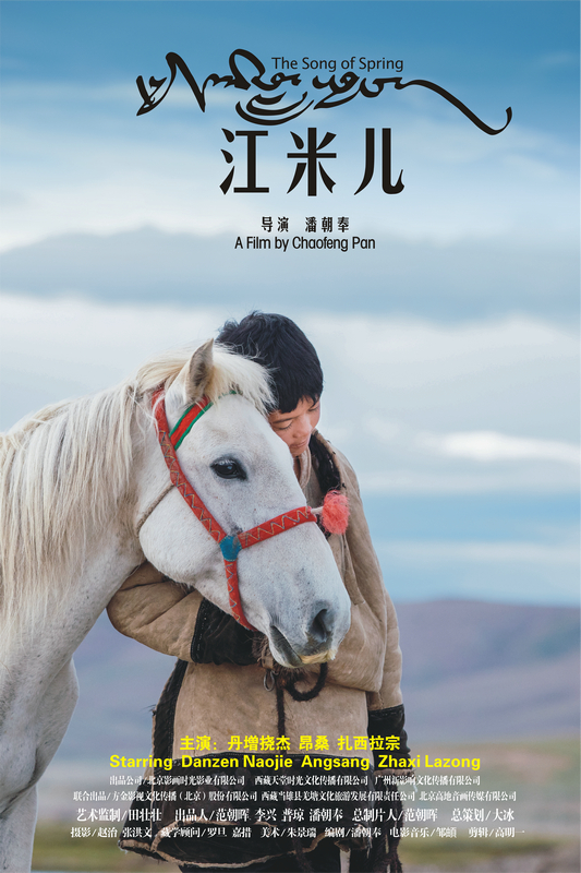 江米儿的海报-预告海报 中国大陆