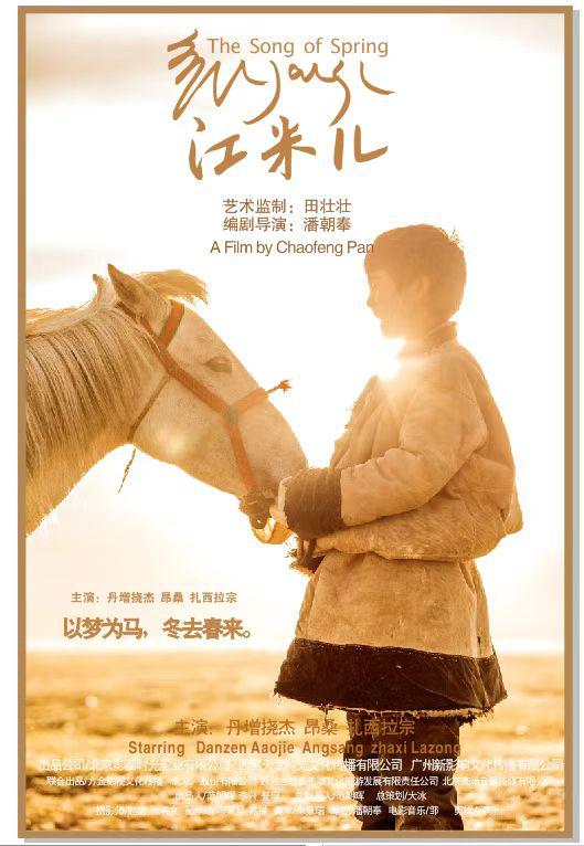 江米儿的海报-预告海报 中国大陆