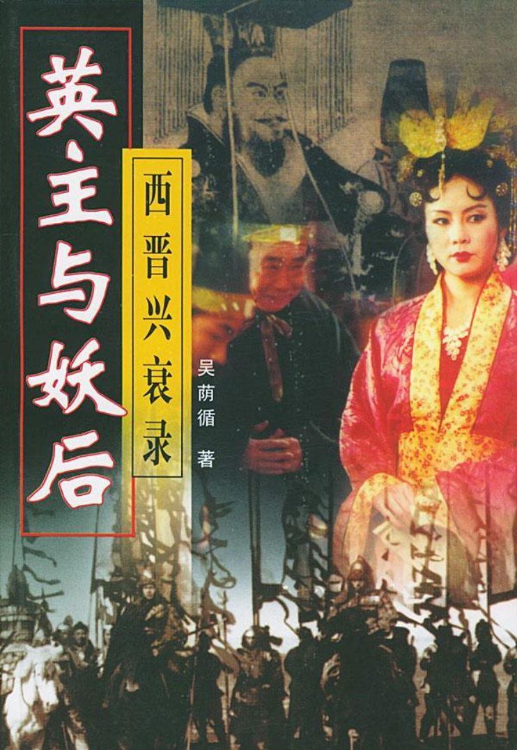 乱世妖后的海报-其他海报