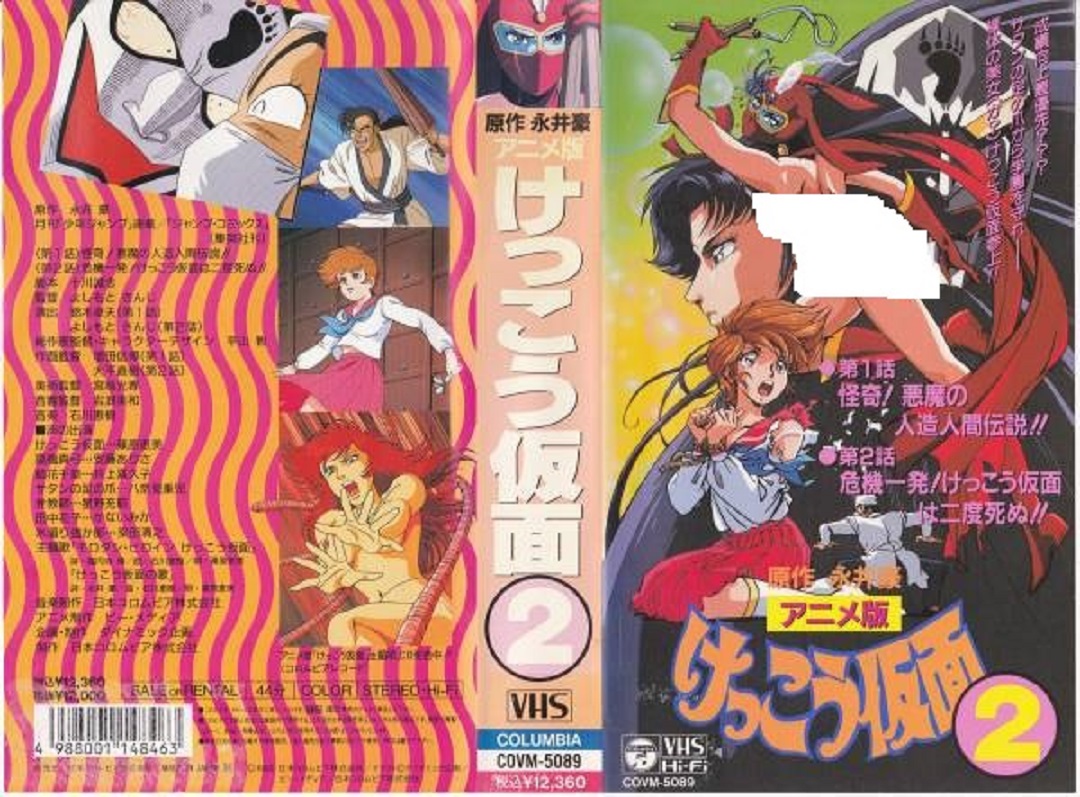 穴光假面的海报-正式海报 日本