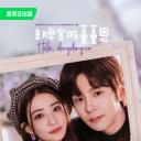 金牌客服董董恩