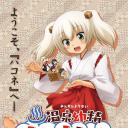 温泉幼精箱根酱