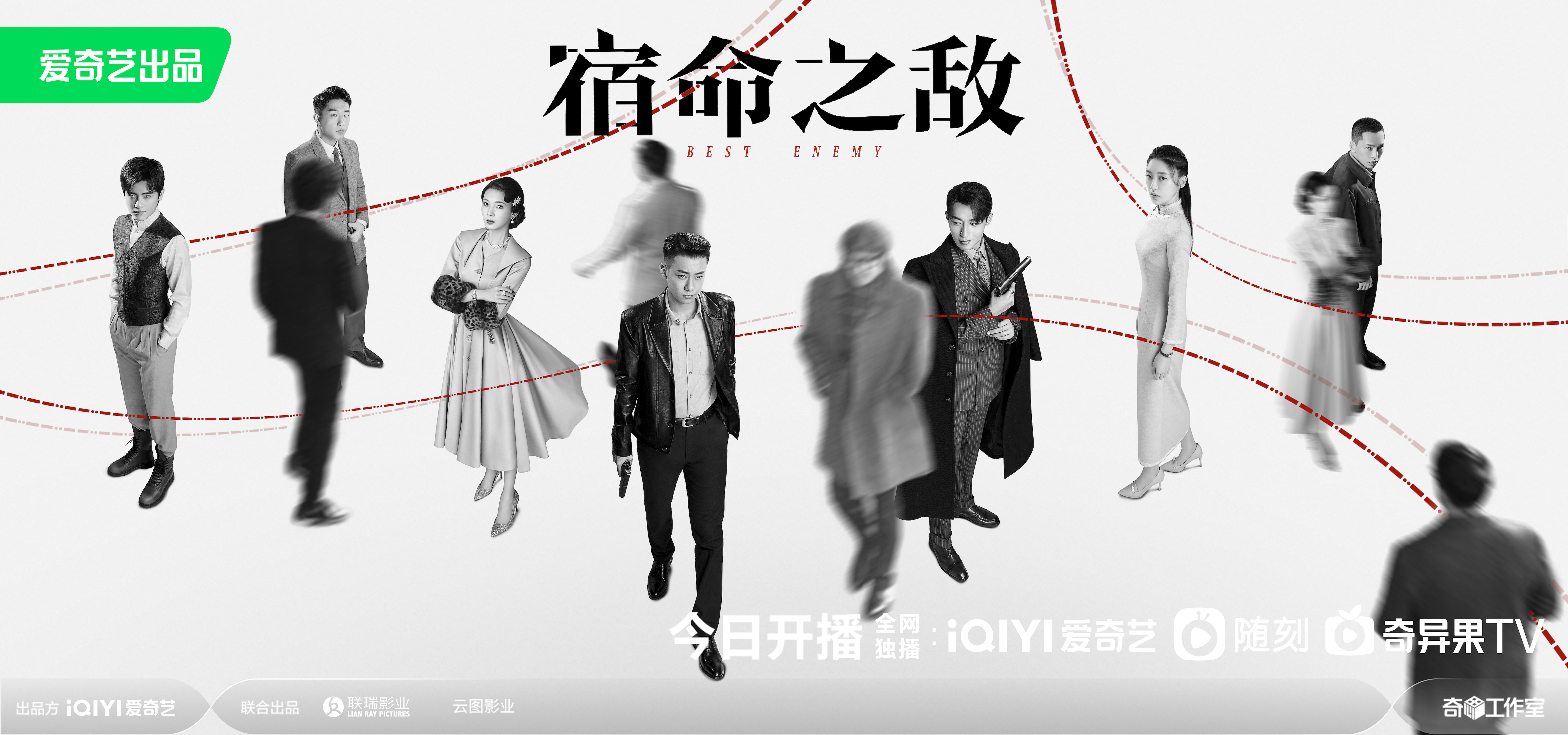 宿命之敌的海报-预告海报 中国大陆