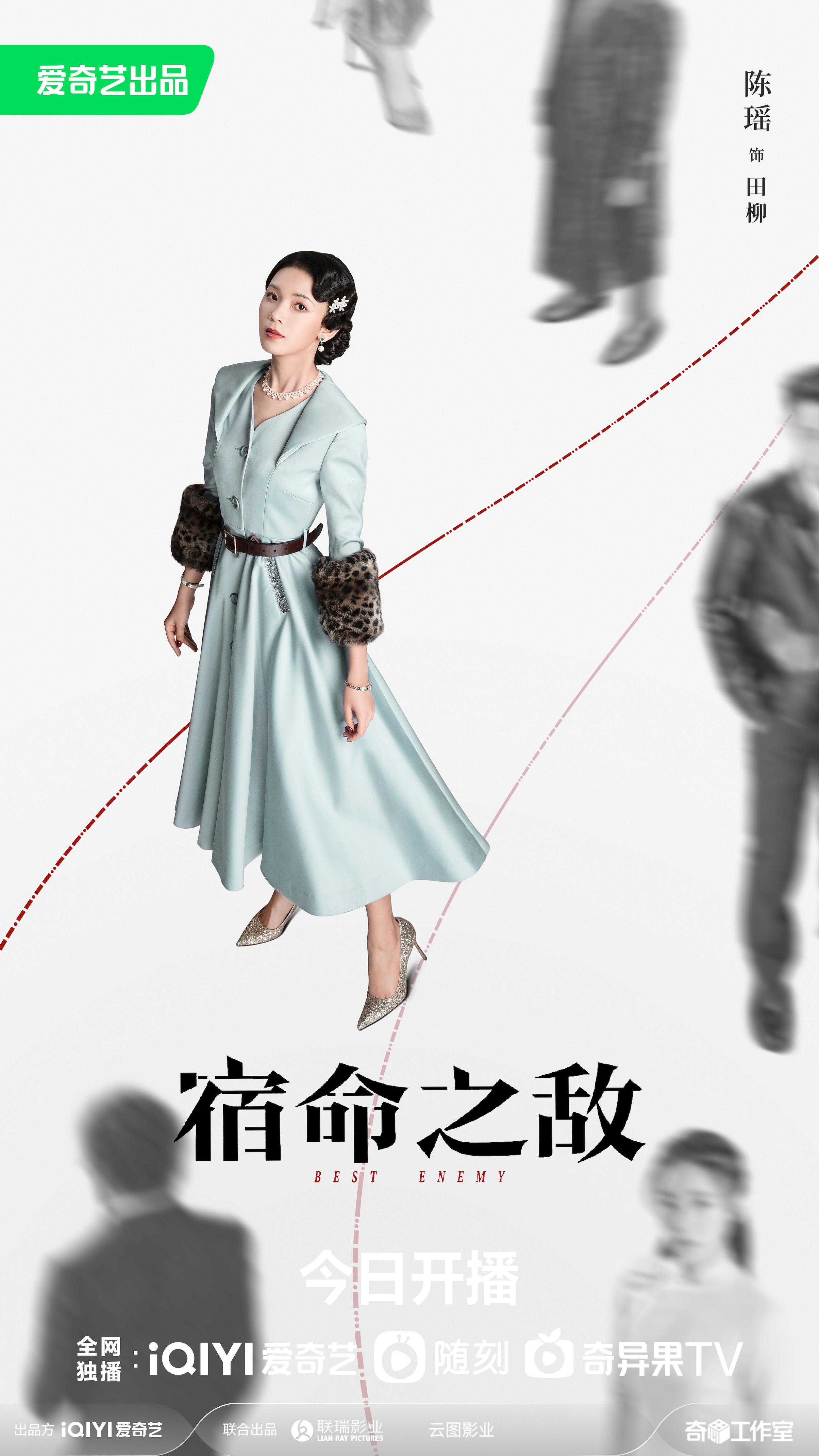 宿命之敌的海报-角色海报 中国大陆