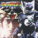 超光战士山齐里奥