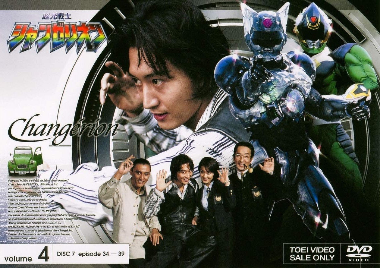 超光战士山齐里奥的海报-其他海报