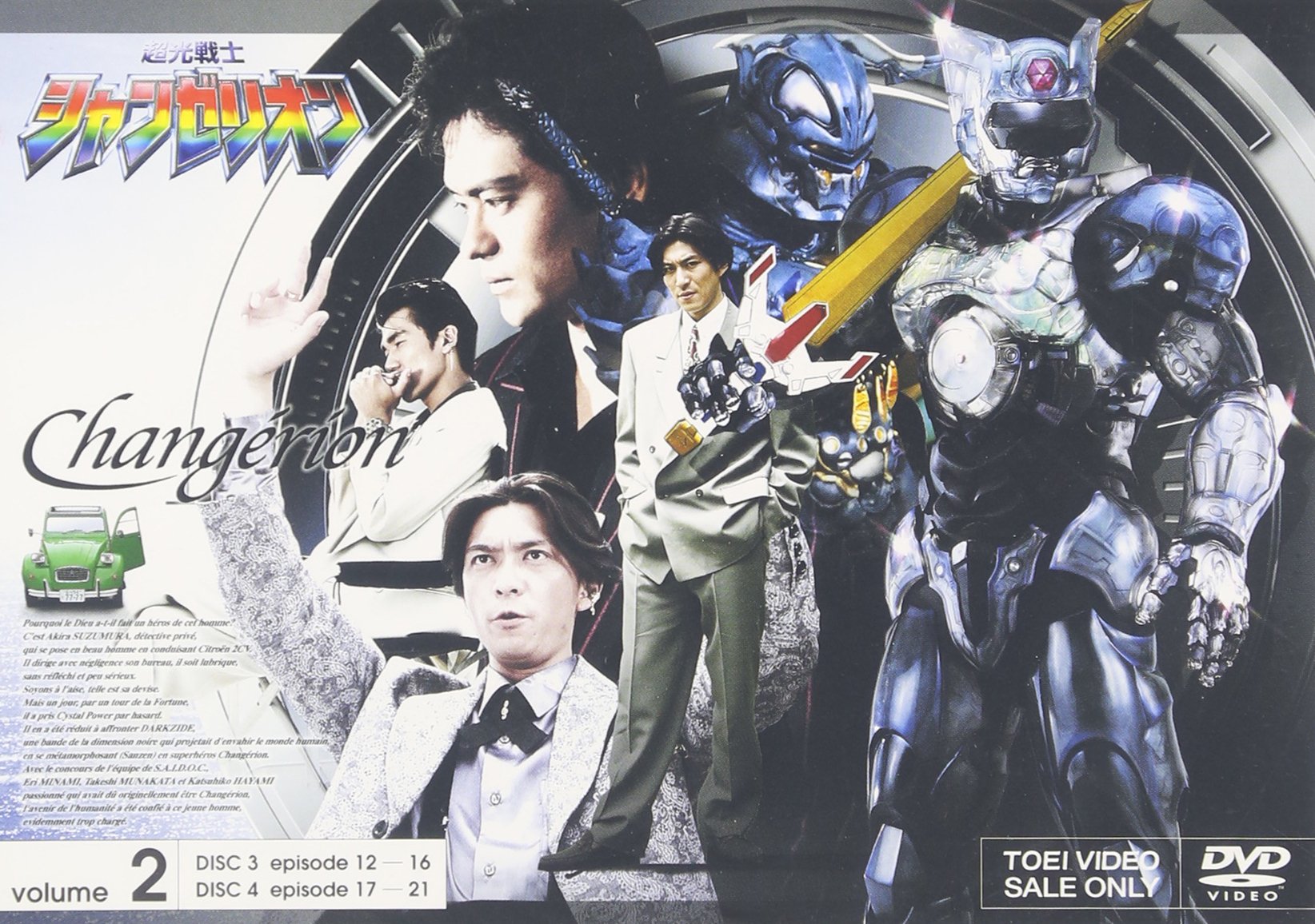 超光战士山齐里奥的海报-其他海报