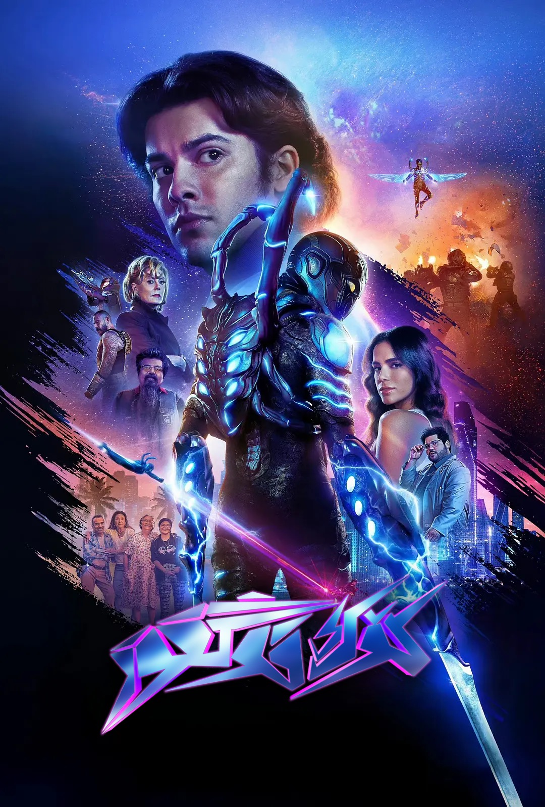 蓝甲虫的海报-正式海报 中国大陆