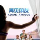 人生最棒的旅程