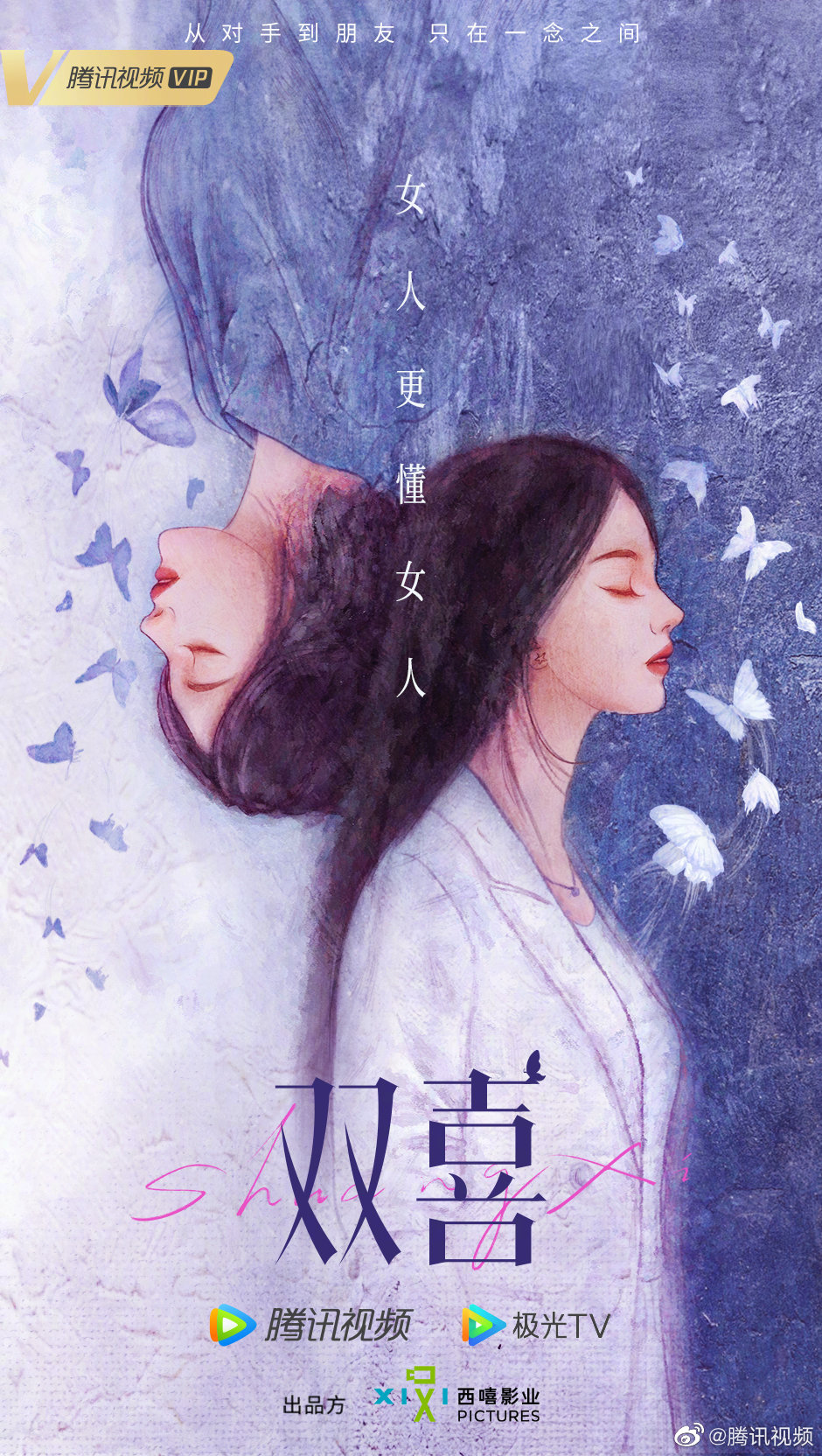 好事成双的海报-预告海报 中国大陆