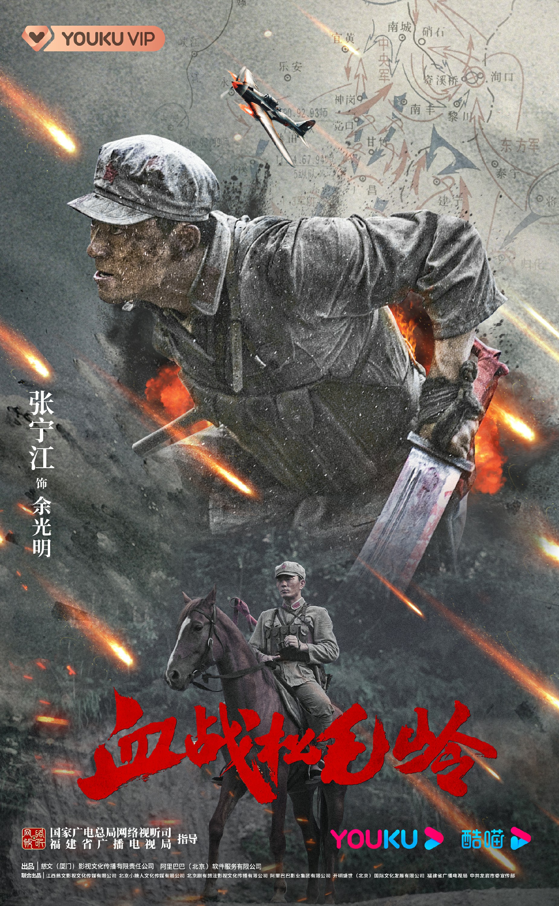 血战松毛岭的海报-正式海报 中国大陆