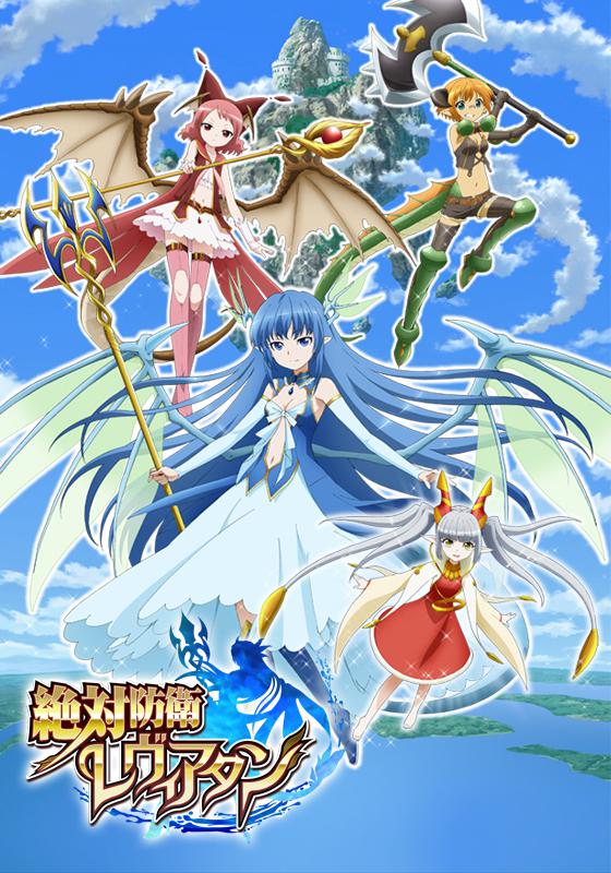 绝对防卫利维坦的海报-正式海报