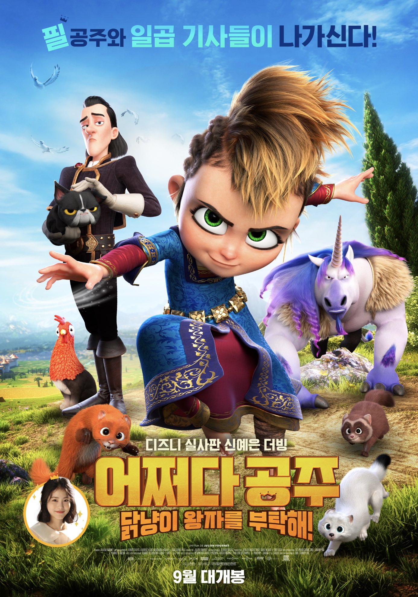 疯狂大营救的海报-正式海报 韩国