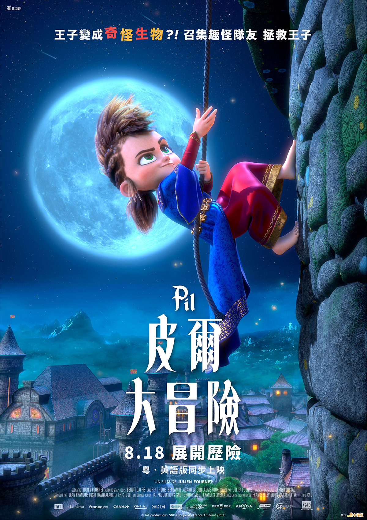 疯狂大营救的海报-正式海报 中国香港