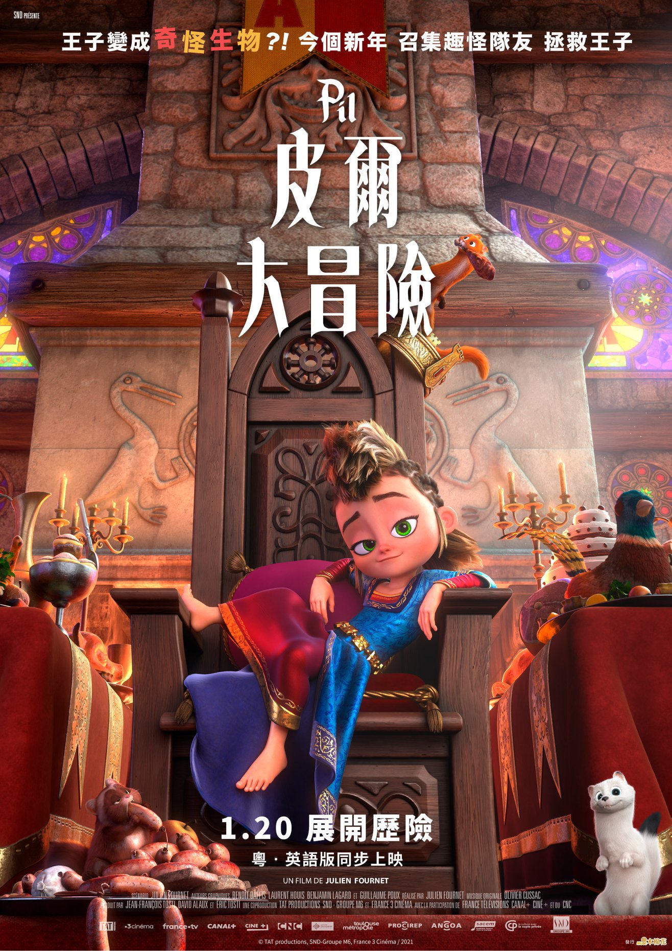 疯狂大营救的海报-正式海报 中国香港