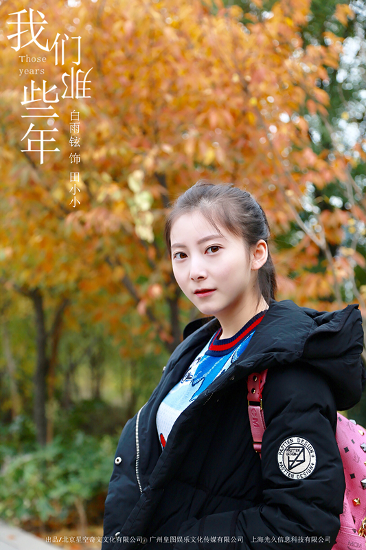 我们那些年的海报-角色海报