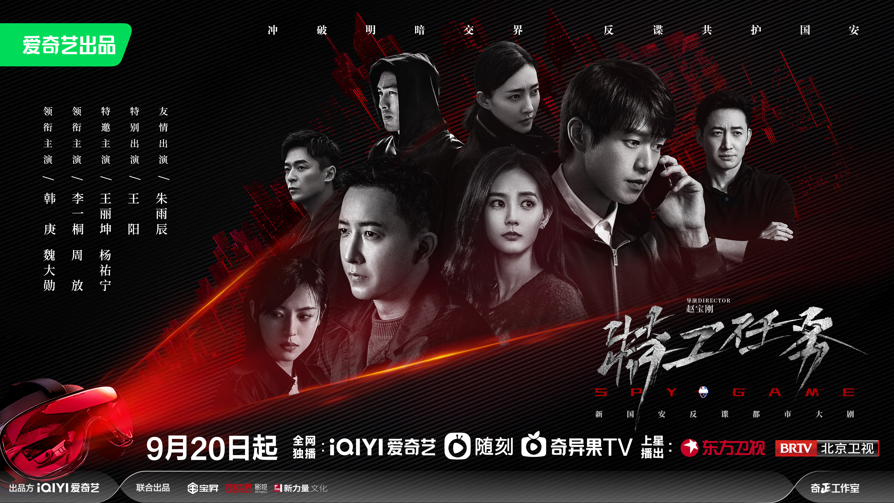 特工任务的海报-其他海报 中国大陆