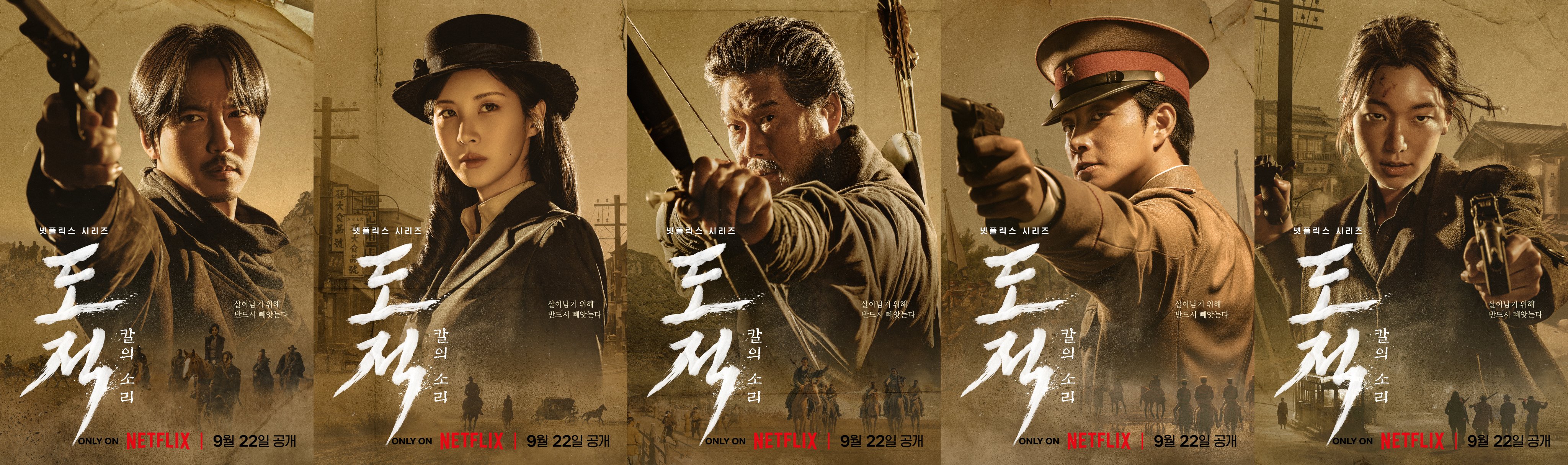 盗贼之歌的海报-角色海报 韩国