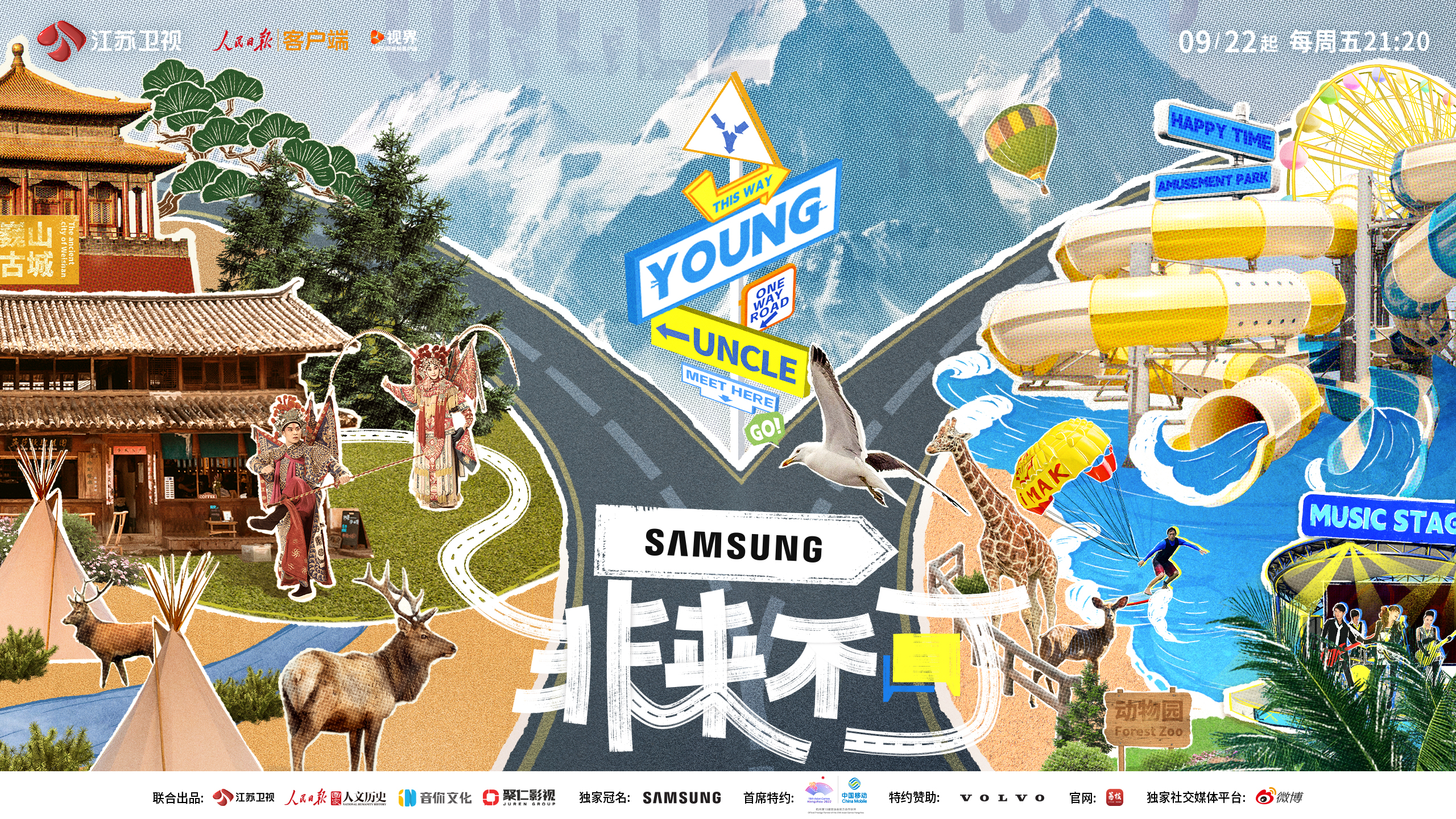 非来不可的海报-预告海报 中国大陆