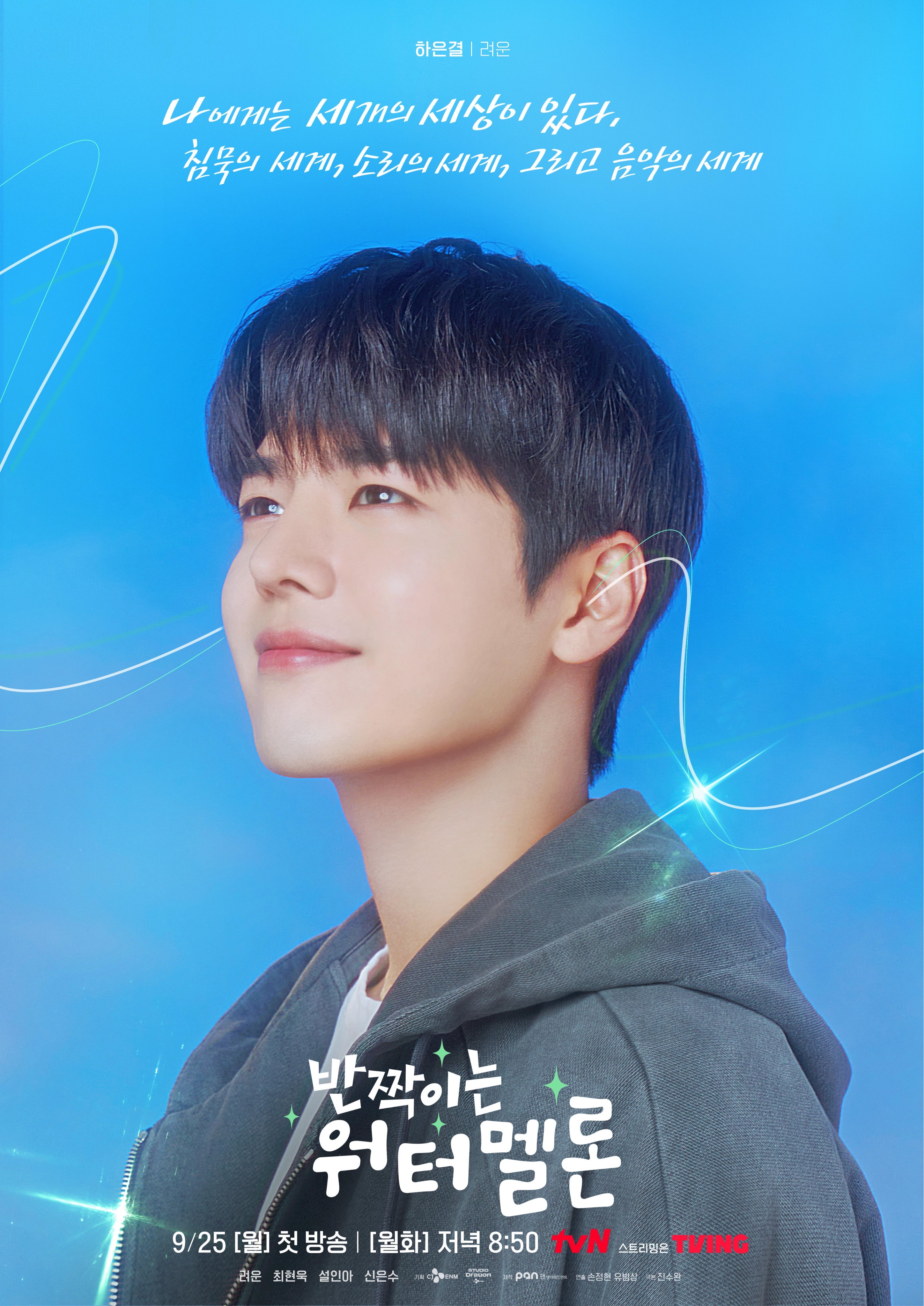 闪烁的西瓜的海报-角色海报