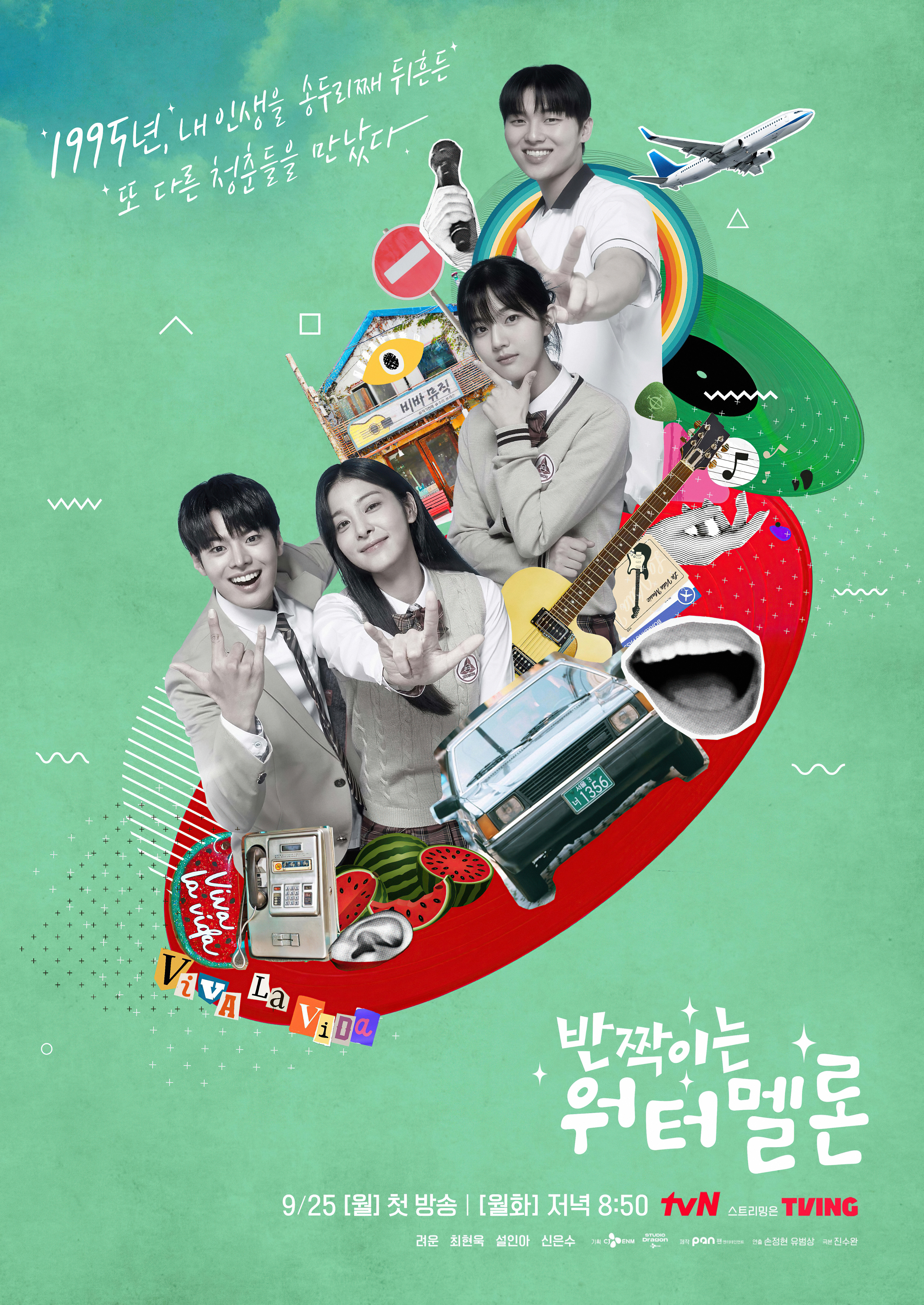 闪烁的西瓜的海报-正式海报 韩国