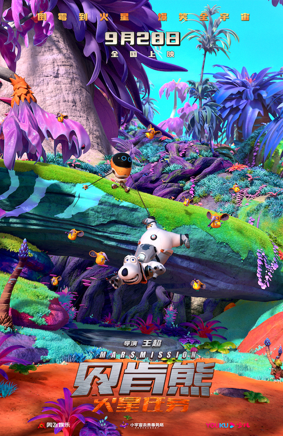 贝肯熊：火星任务的海报-正式海报 中国大陆