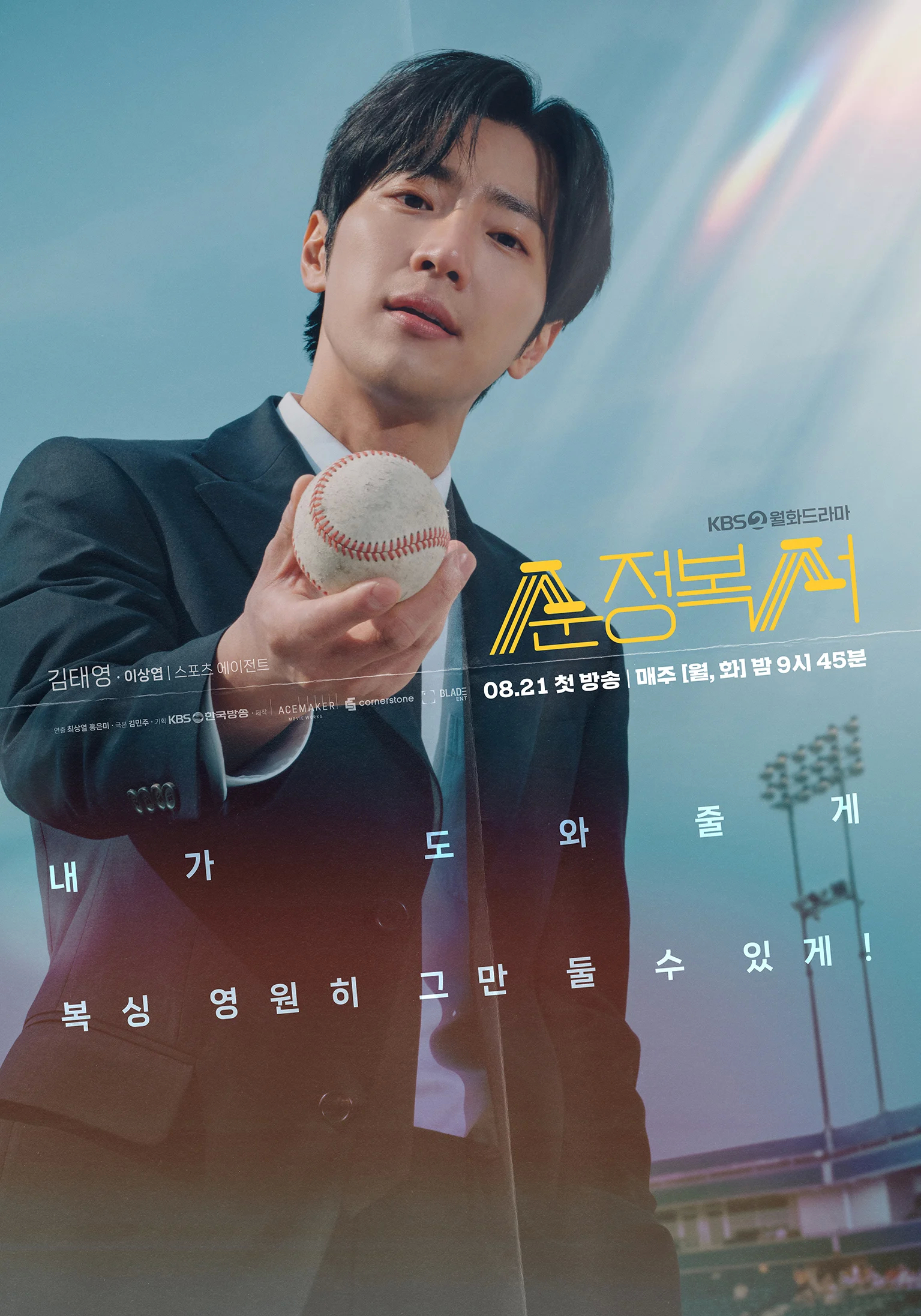 纯情拳击手的海报-角色海报