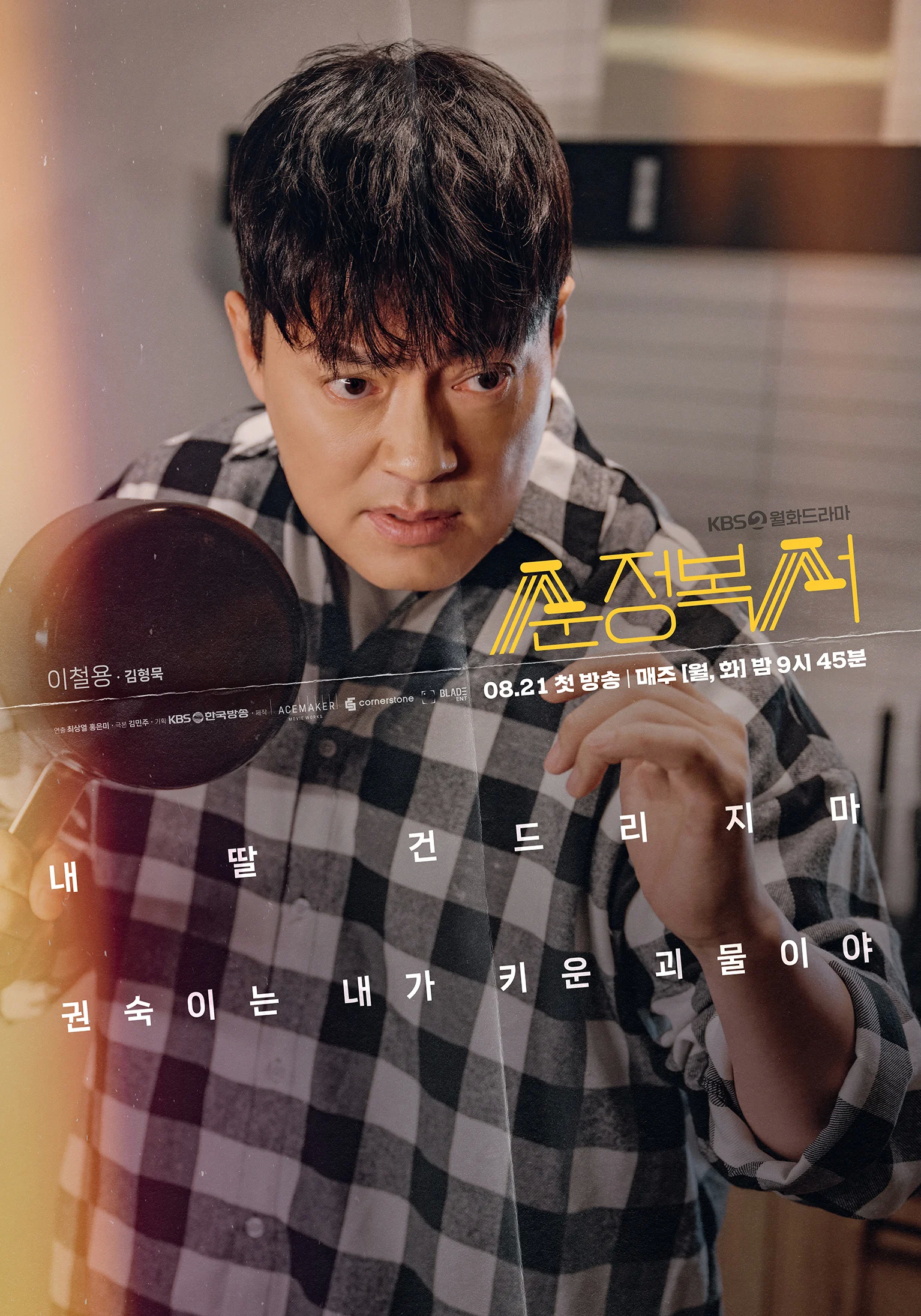 纯情拳击手的海报-角色海报