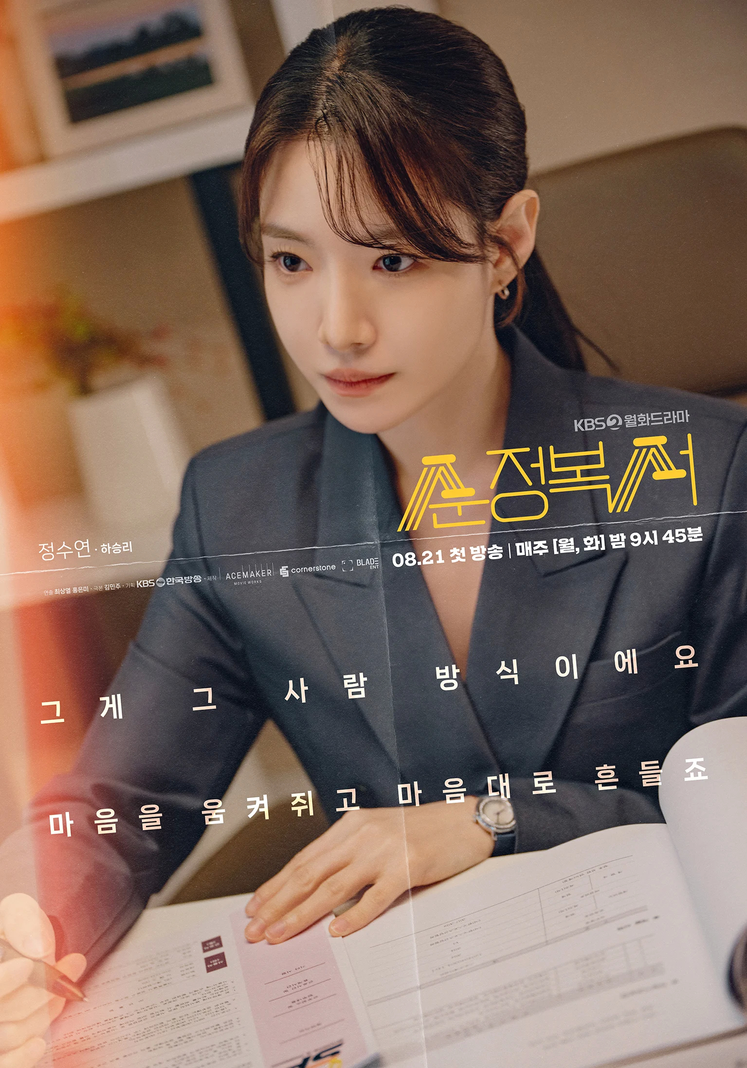 纯情拳击手的海报-角色海报