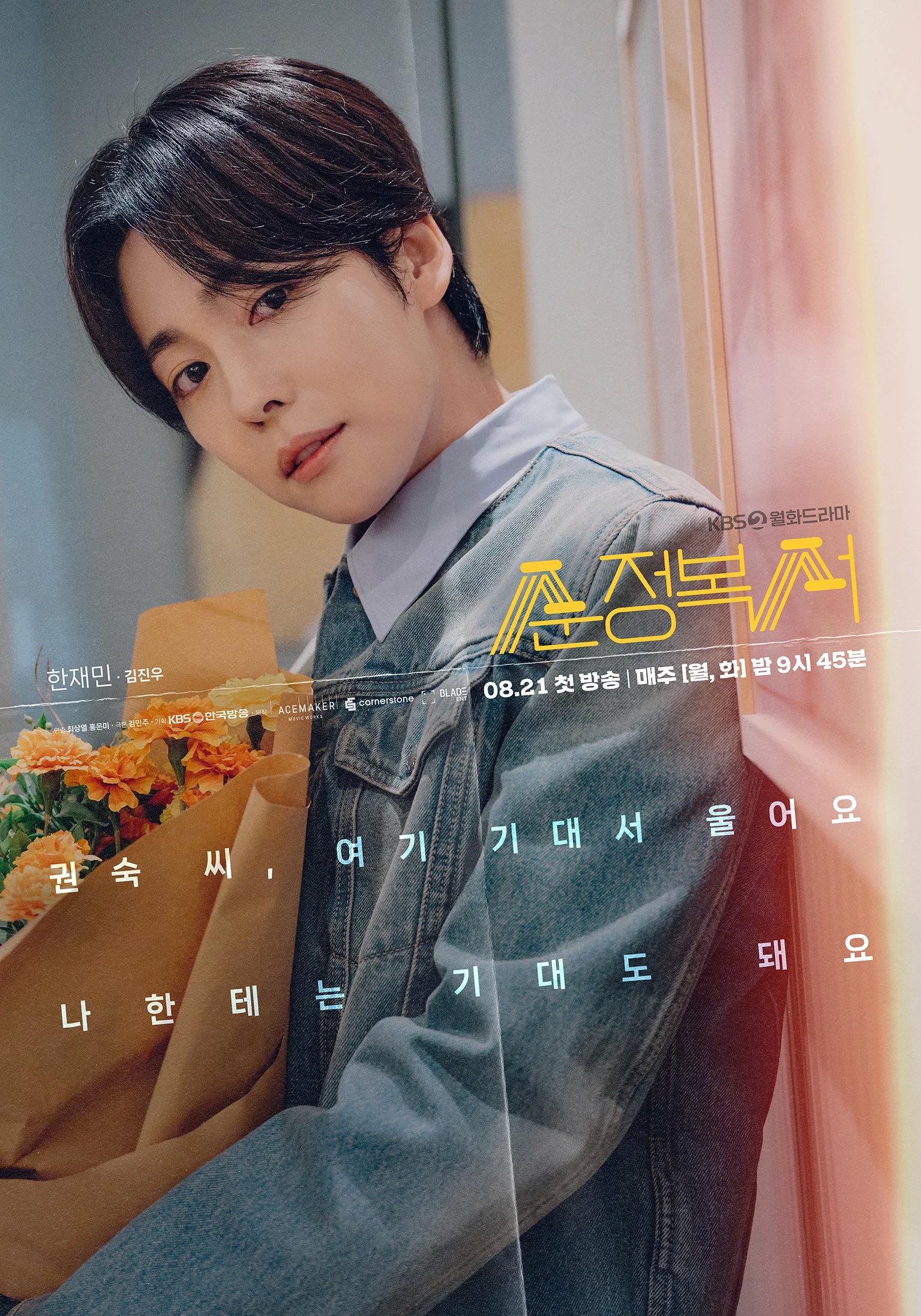 纯情拳击手的海报-角色海报