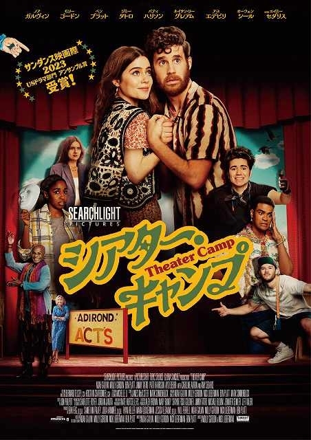 戏剧训练营的海报-正式海报 日本