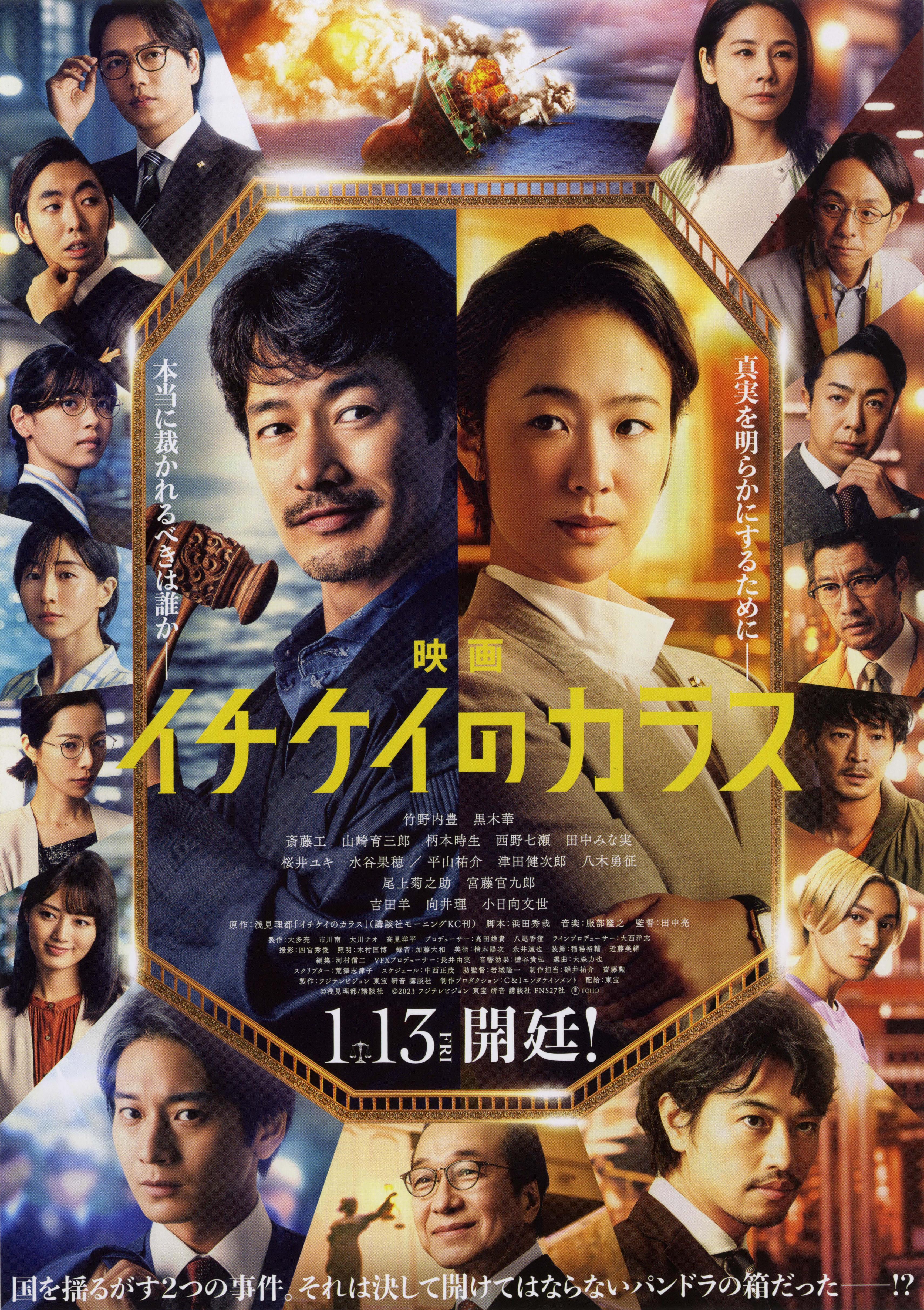 1刑的乌鸦 电影版的海报-正式海报 日本