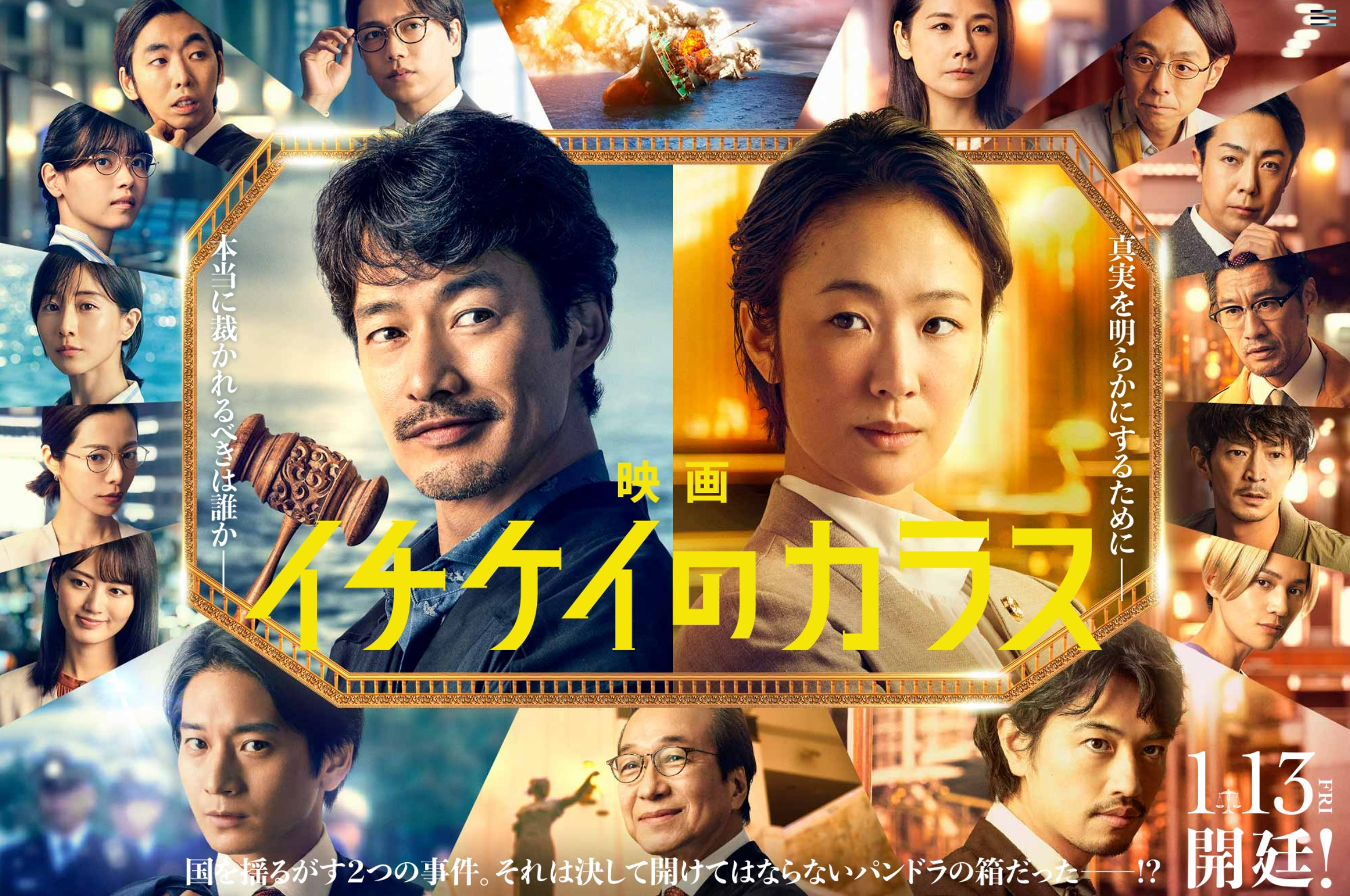 1刑的乌鸦 电影版的海报-其他海报 日本