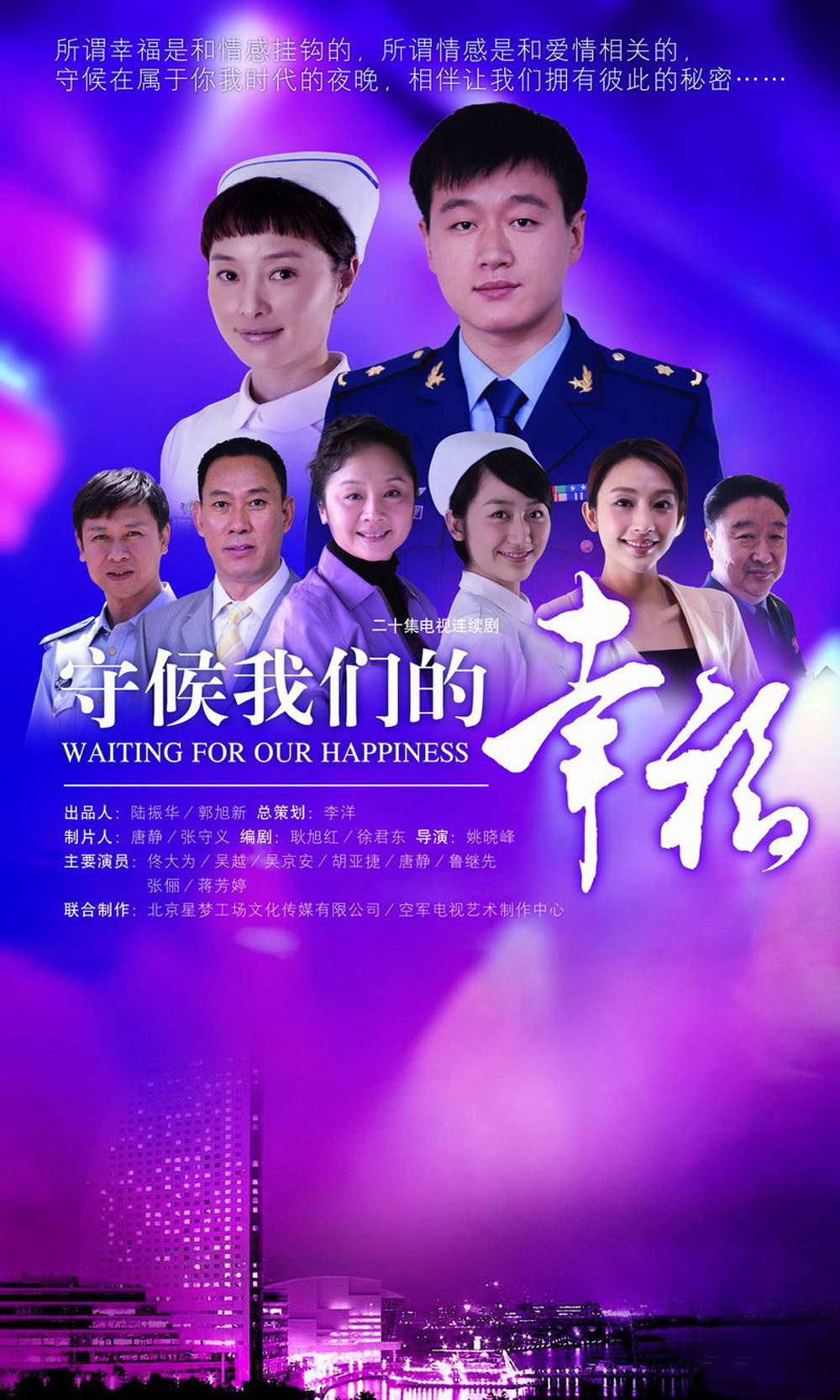 远远的爱的海报-正式海报