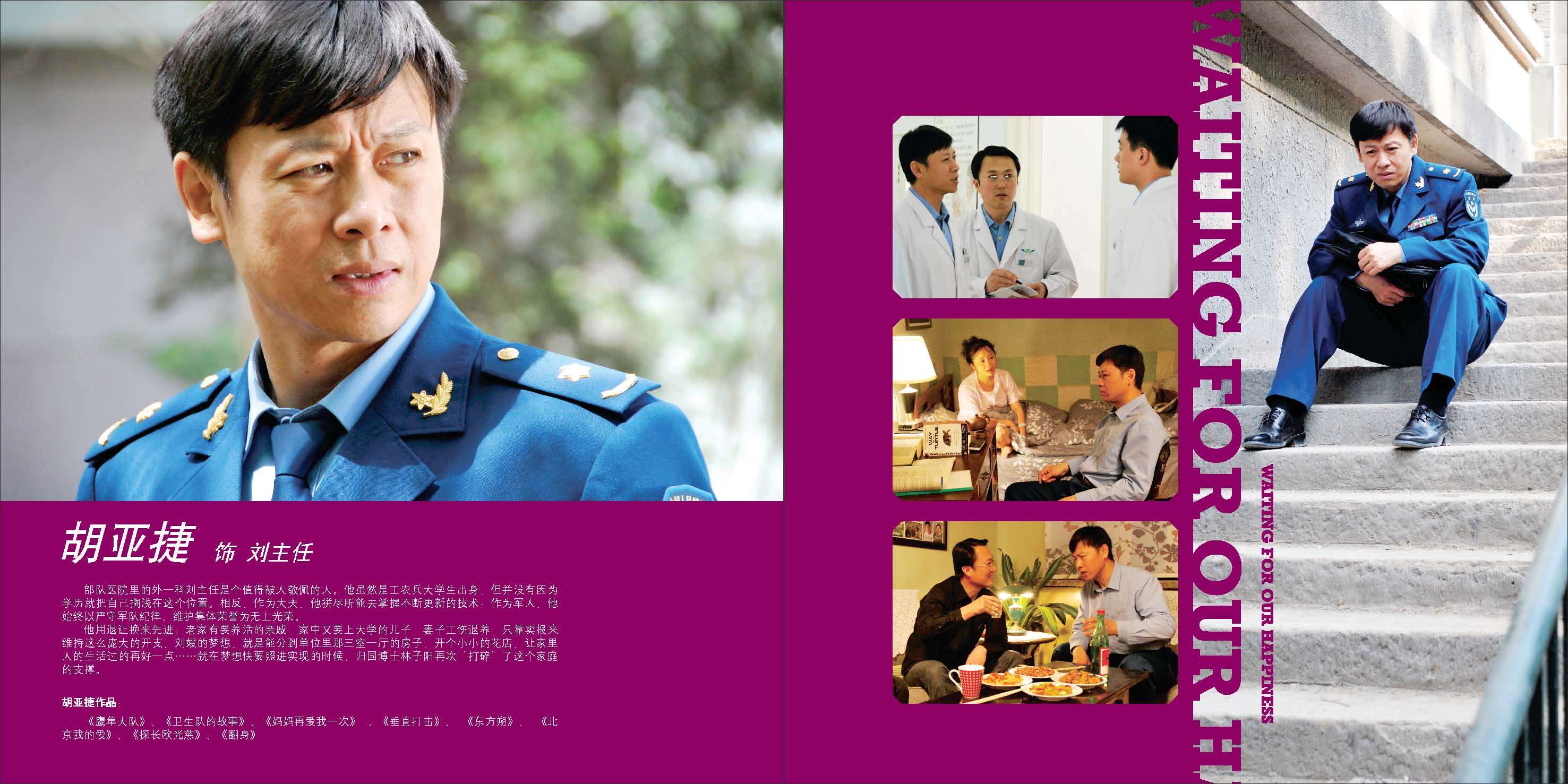 远远的爱的海报-角色海报