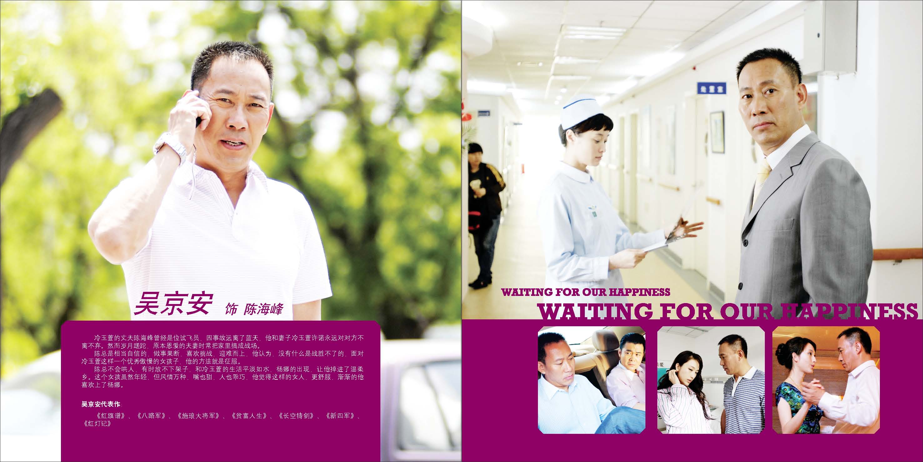 远远的爱的海报-角色海报